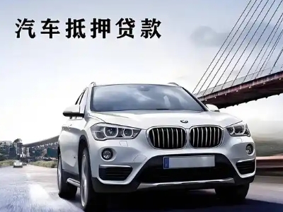 铁力车抵贷如何办理押车和不押车?